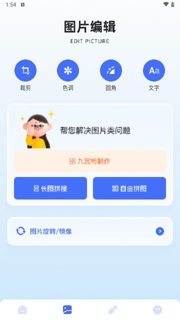 picsew长截图免费版