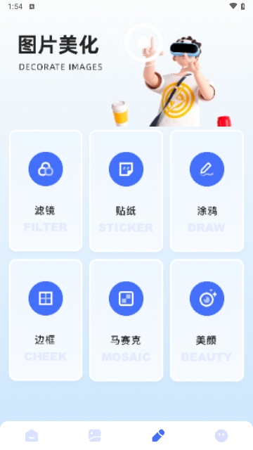 picsew长截图免费版