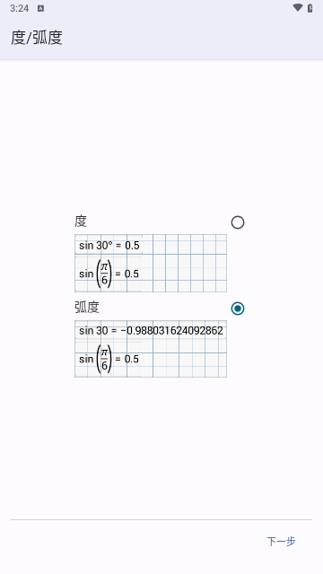 图形计算器Mathlab Pro最新版