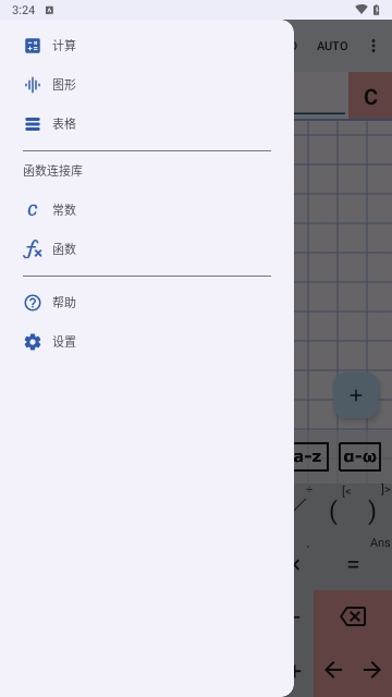 图形计算器Mathlab Pro最新版