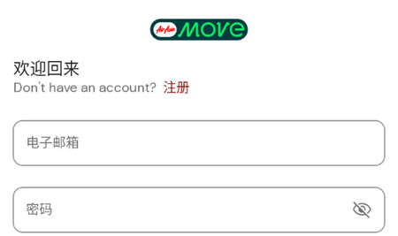 AirAsia MOVE官方版