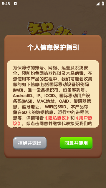 智趣快答手机app