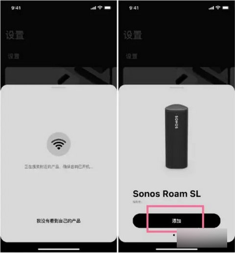 Sonos最新版