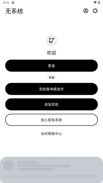 Sonos最新版