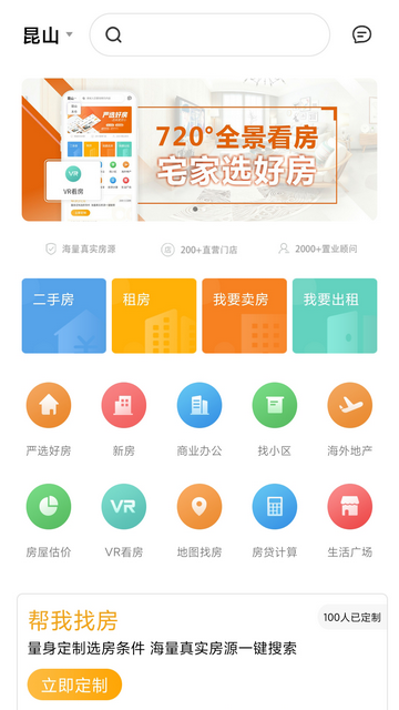 北区房app