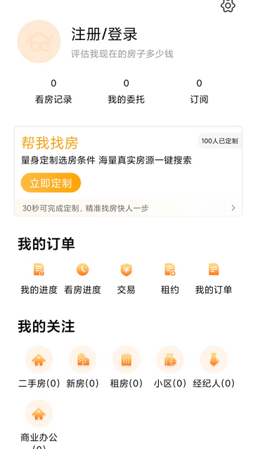 北区房app