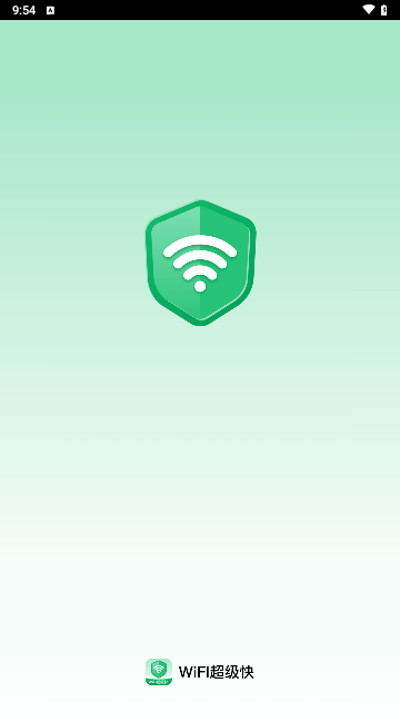 WiFi超级快最新版
