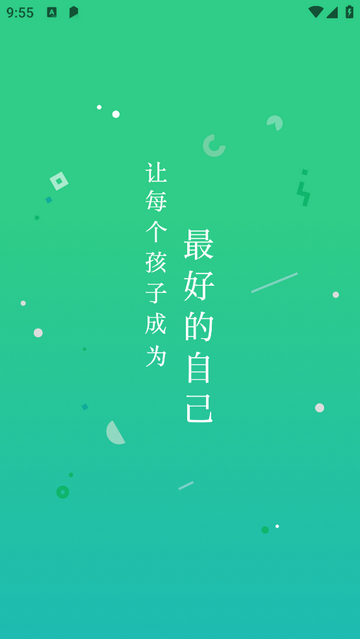 绿橙园丁app