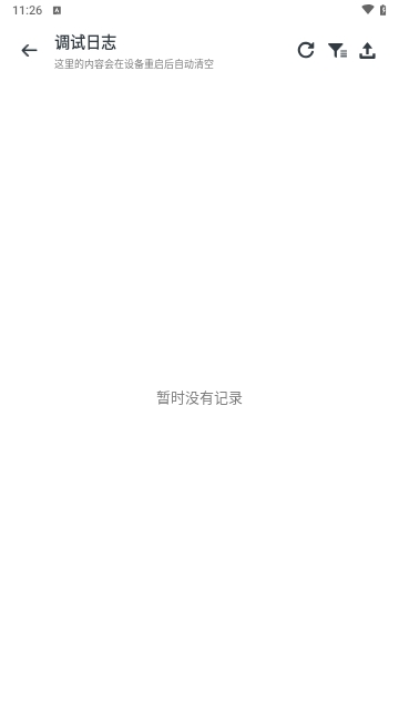 异常跟踪(AppErrorsTracking)APP