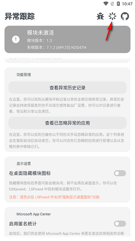 异常跟踪(AppErrorsTracking)APP