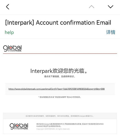 Interpark Ticket安卓版