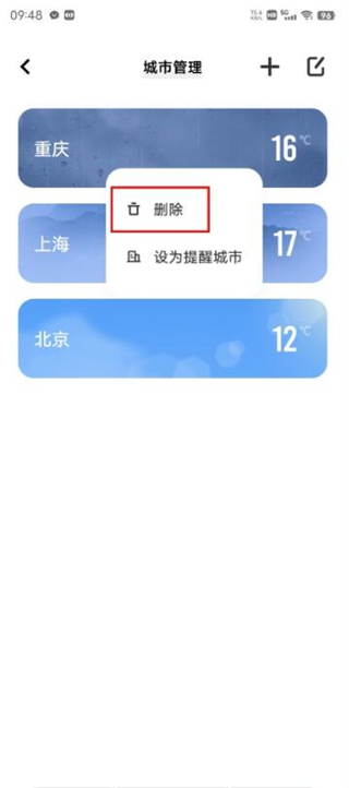 vivo天气无广告版