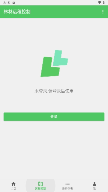 林林远程控制