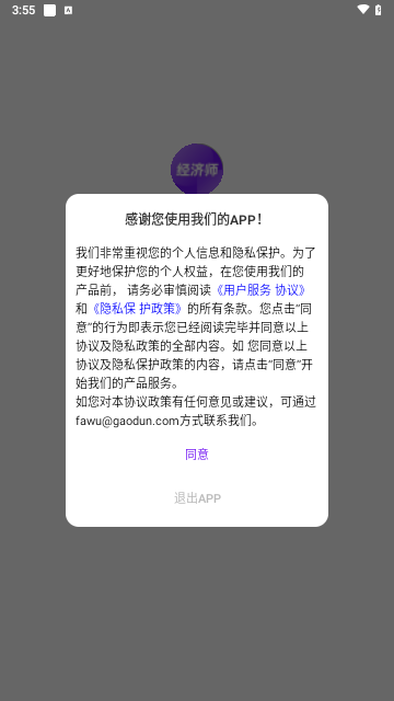 高级经济师随考知识点最新版