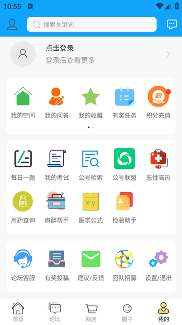 新青年麻醉论坛官方app