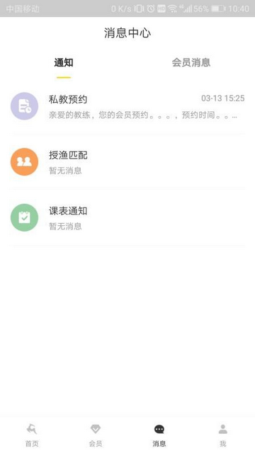 超鹿教练app