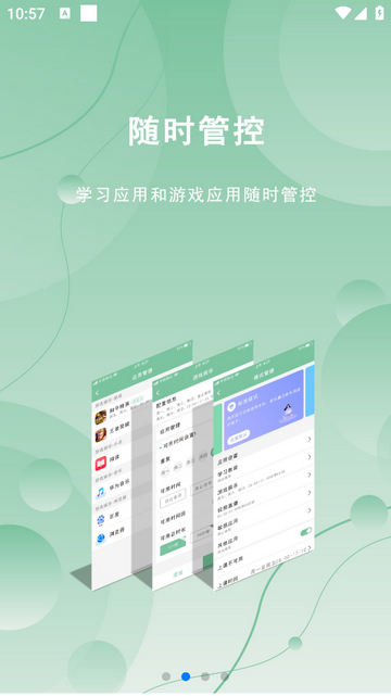 极守护app