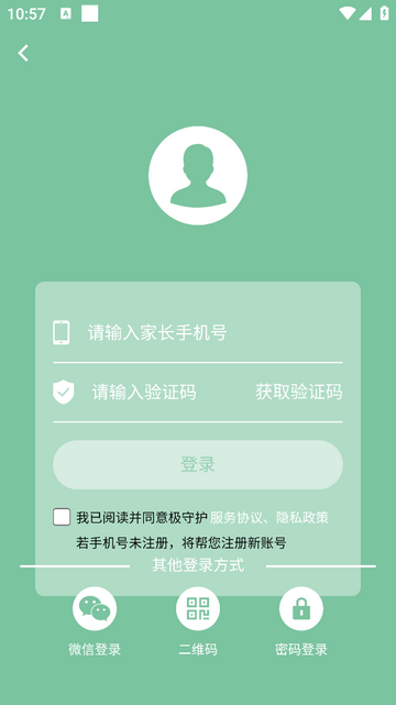 极守护app