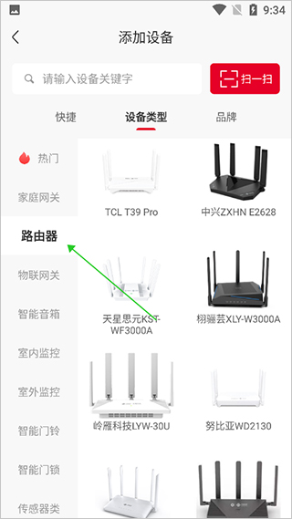 联通智家官方版