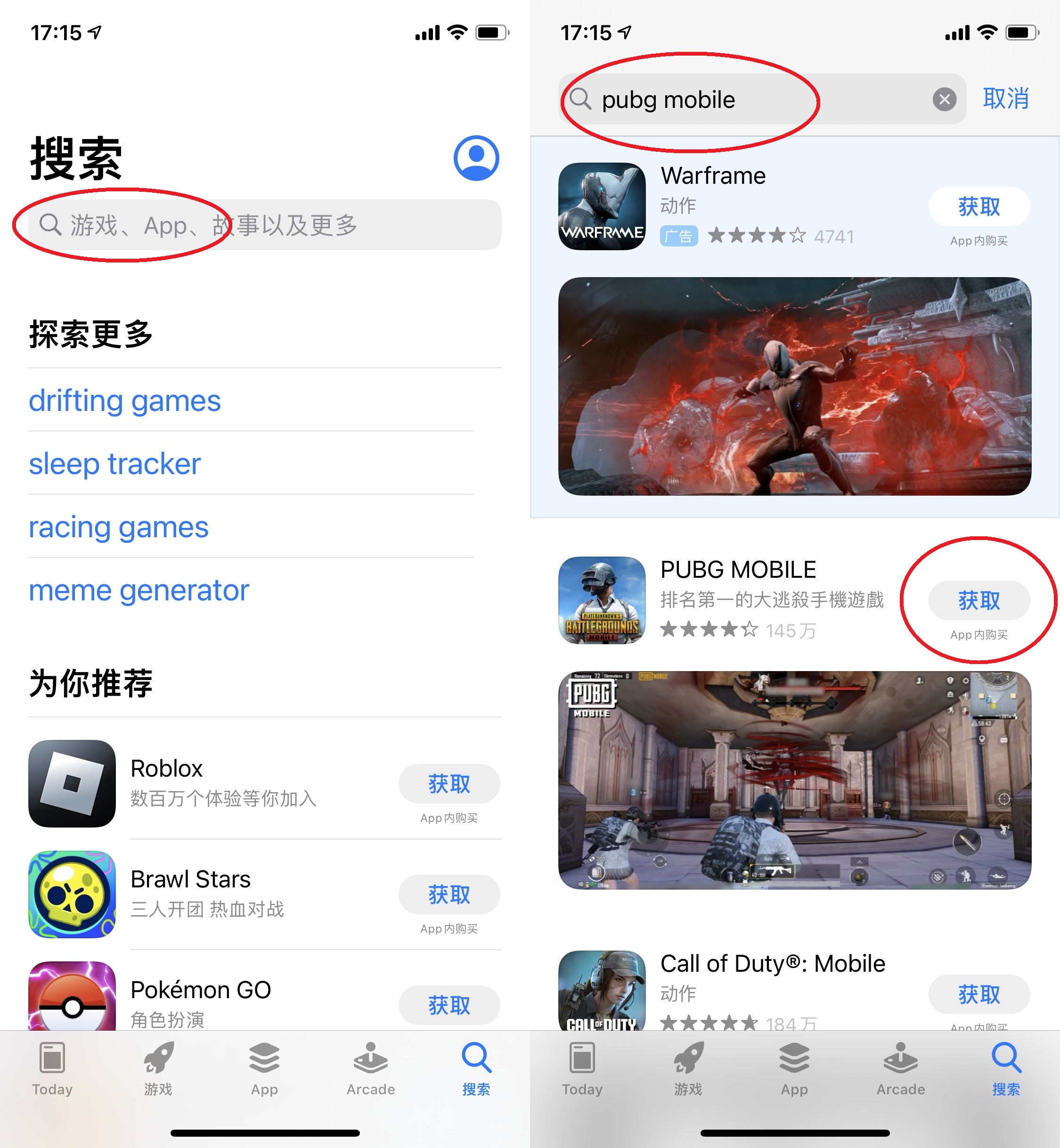 PUBG国际服iOS怎么下载 PUBG国际服苹果手机下载教程