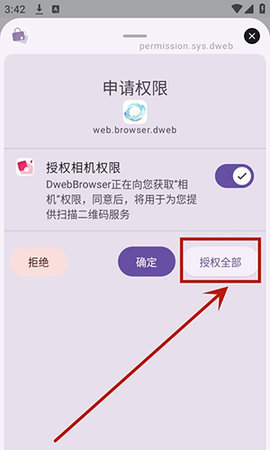 Dweb Browser最新版