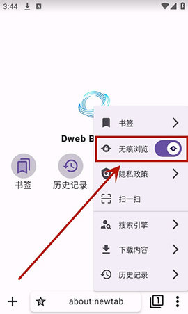 Dweb Browser最新版