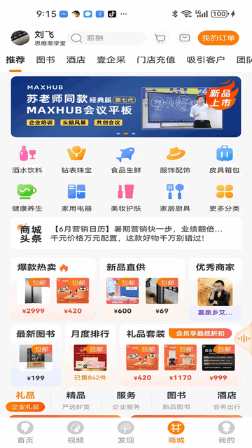 大脑营行app