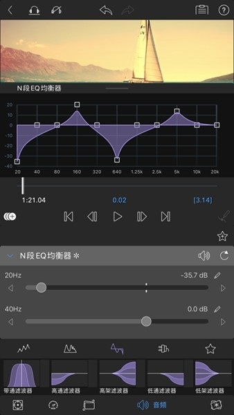 LumaFusion Edu手机版