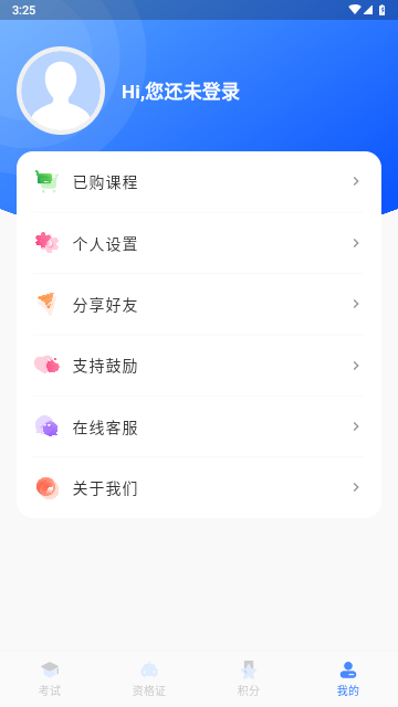 五秉驾考手机版