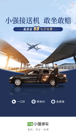 小强停车2025最新版