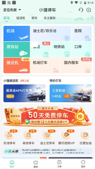 小强停车2025最新版