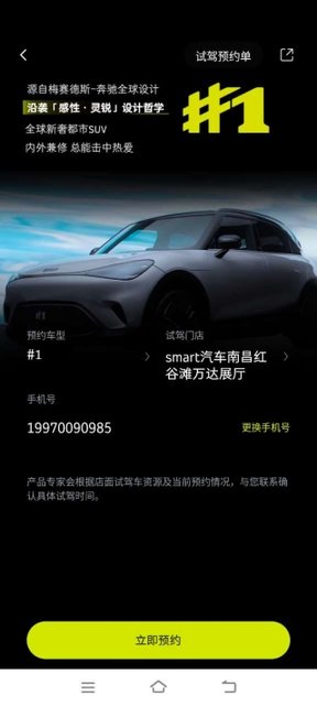 smart汽车2025最新版