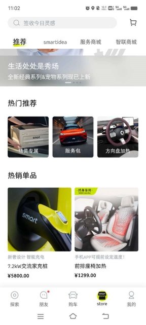 smart汽车2025最新版