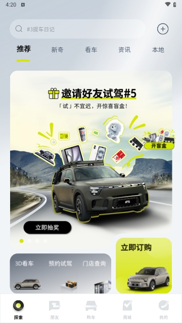 smart汽车2025最新版