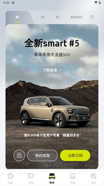 smart汽车