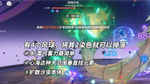 原神12月幻想真境剧诗攻略 原神最新幻想真境剧诗怎么打