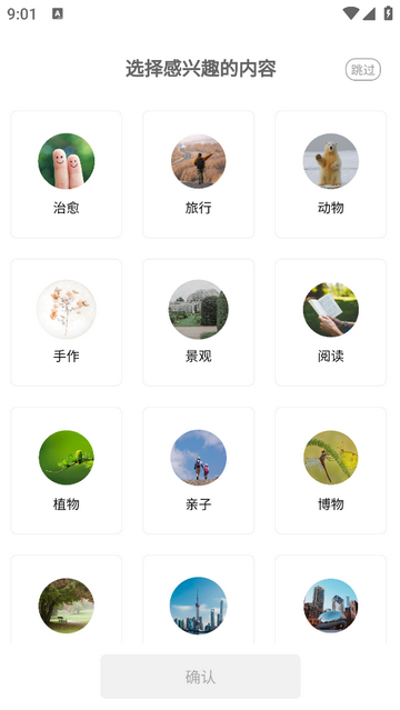 熊猫客app