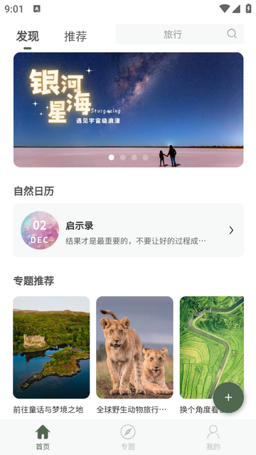 熊猫客app