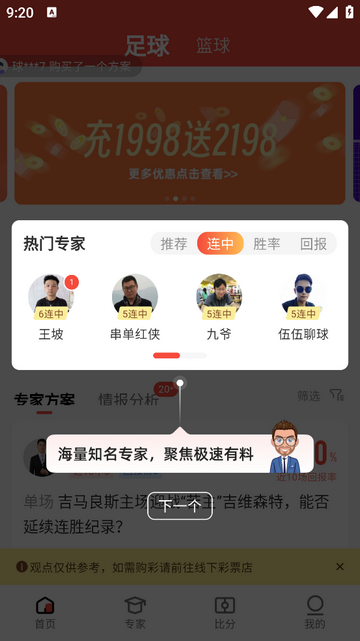 极速有料手机app