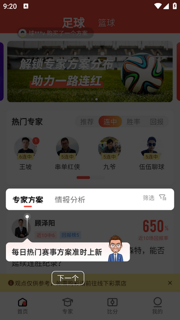 极速有料手机app