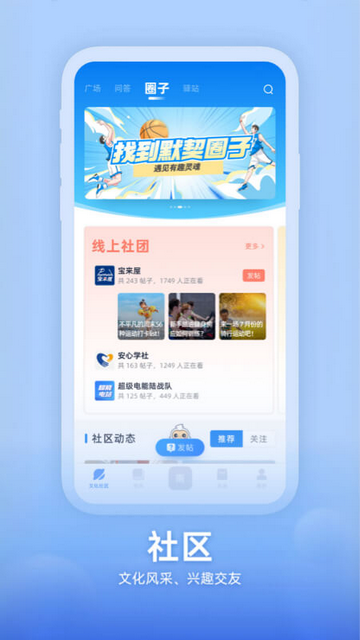 知行南网app