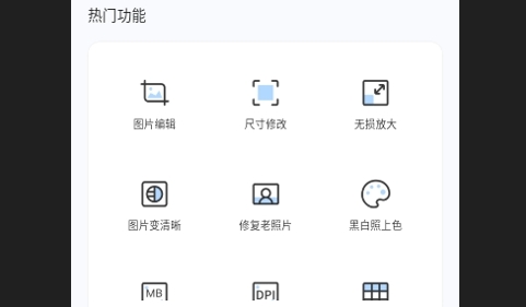 轻秒图片转换器无广告版