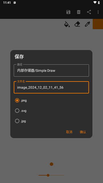 小鹏绘图安卓版