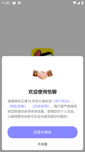 恰聊app