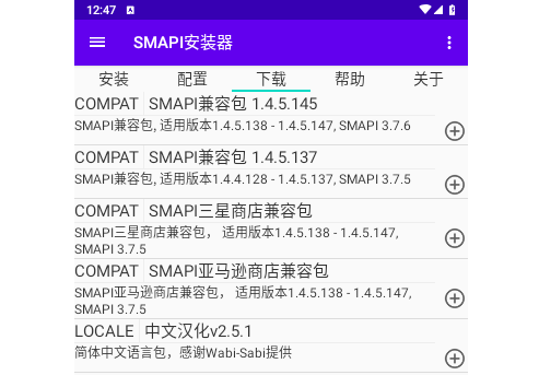 SMAPI安装器最新版