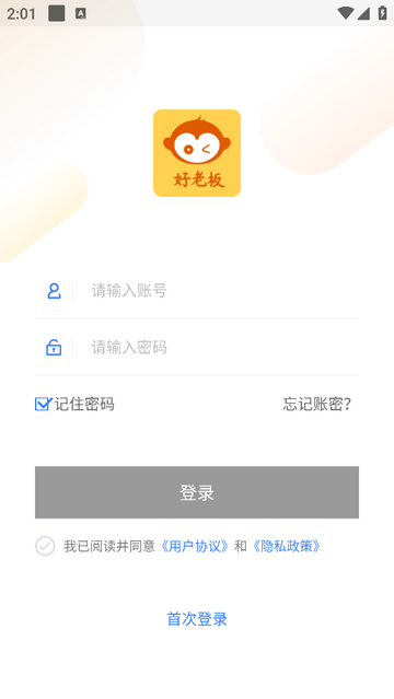 通联好老板app