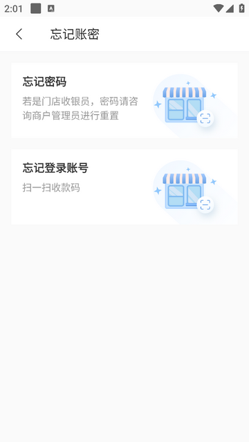 通联好老板app