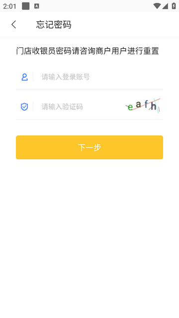 通联好老板app