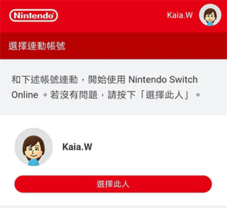 任天堂(Nintendo Switch Online)APP