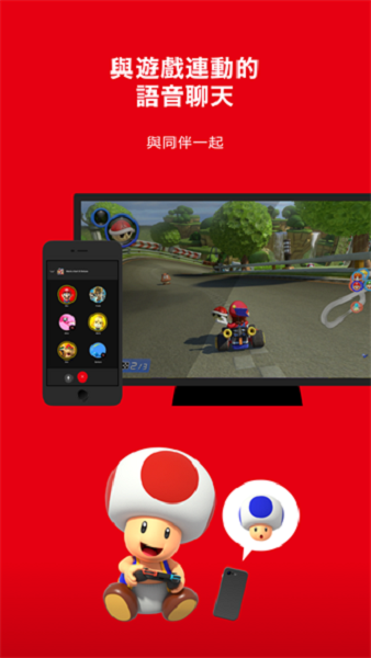 任天堂(Nintendo Switch Online)APP